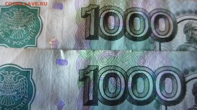 1000 р (2010г) брак смещение - P1330779.JPG
