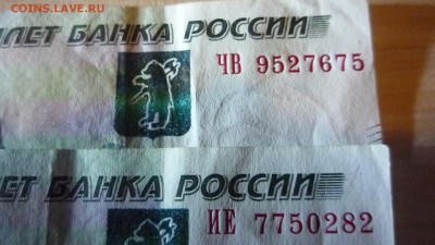 1000 р (2010г) брак смещение - P1330777.JPG