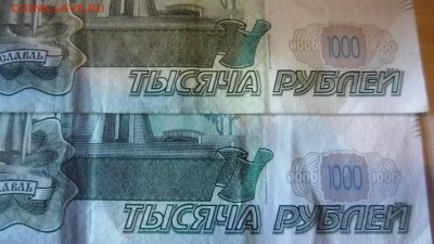 1000 р (2010г) брак смещение - P1330776.JPG