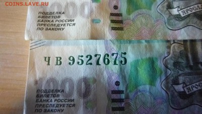 1000 р (2010г) брак смещение - P1330774.JPG