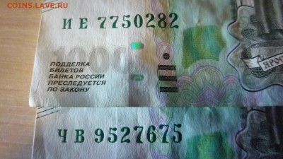 1000 р (2010г) брак смещение - P1330773.JPG