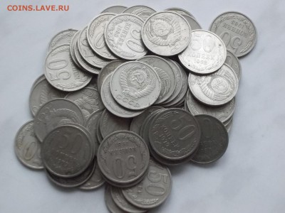 50 коп. 56 штук. СССР 1964-90ГГ. - DSCN0209