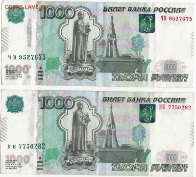 1000 р (2010г) брак смещение - image (5)