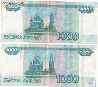 1000 р (2010г) брак смещение - image