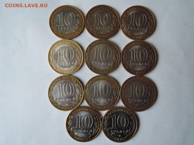 10 руб ДГР-11 ШТУК ДО 03.12.15   22-00 - DSCN2259.JPG