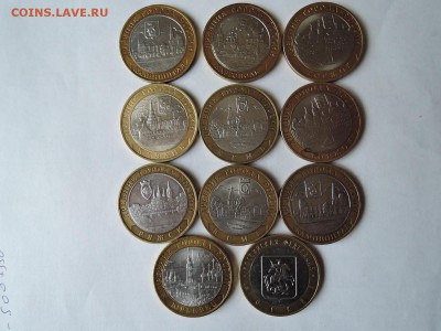 10 руб ДГР-11 ШТУК ДО 03.12.15   22-00 - DSCN2258.JPG