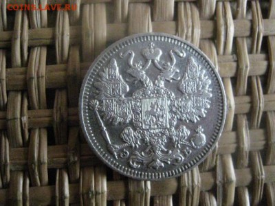 15 копеек 1909г. До 8.12.2015г. - 7 и 8 017.JPG
