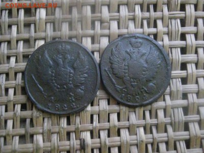 Копейки, 2 шт. 1822 КМ, 1824 ЕМ. До 8.12.2015г. - 8.12 008.JPG