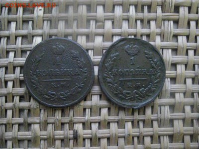 Копейки, 2 шт. 1822 КМ, 1824 ЕМ. До 8.12.2015г. - 8.12 006.JPG