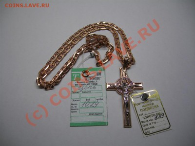 Золотая цепь с крестом (НЕДОРОГО) - IMGP1454 (Custom).JPG