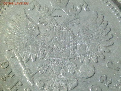 Рубль 1892 АГ - Р92рк