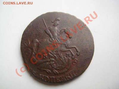 2 копейки 1765 ММ - IMG_6050.JPG