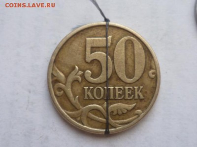 50 коп 1998г СП-поворот до 4.12.2015г 22.00 мск - P1090475.JPG