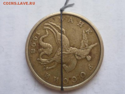 50 коп 1998г СП-поворот до 4.12.2015г 22.00 мск - P1090476.JPG