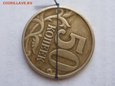 50 коп 1998г СП-поворот до 4.12.2015г 22.00 мск - P1090478.JPG