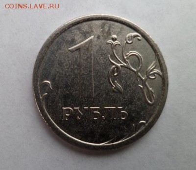 1 рубль реверс-реверс - 1