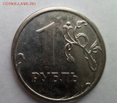 1 рубль реверс-реверс - 11