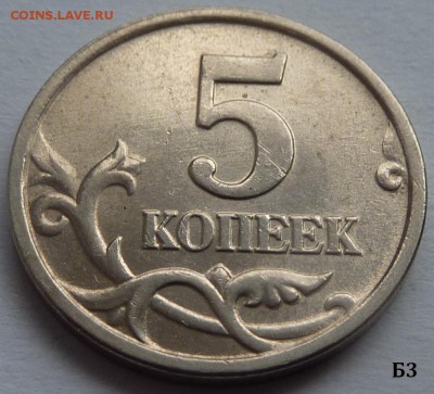5 копеек 2005-М.Набор Б1-Б2-Б3-Б4.2 комплект.До 6 декабря. - Б3-4.JPG
