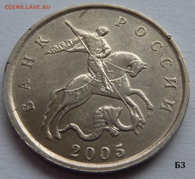 5 копеек 2005-М.Набор Б1-Б2-Б3-Б4.2 комплект.До 6 декабря. - Б3-1.JPG