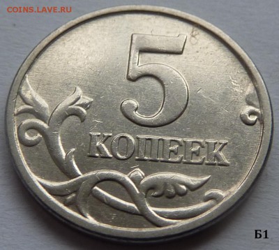 5 копеек 2005-М.Набор Б1-Б2-Б3-Б4.2 комплект.До 6 декабря. - Б1-4.JPG