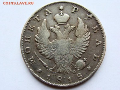 Рубль 1818 до 22-00, 07.12.15г - image (2)