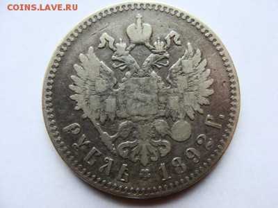 Рубль 1892 до 22-00, 07.12.15г - image (4)