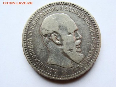 Рубль 1892 до 22-00, 07.12.15г - image (5)