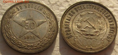 Рубль (полуточка) и полтинник 1921 АГ - 50к21-3