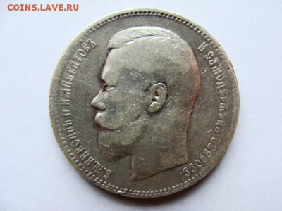 Рубль 1896 (А.Г.) до 22-00, 07.12.15г - image (7)