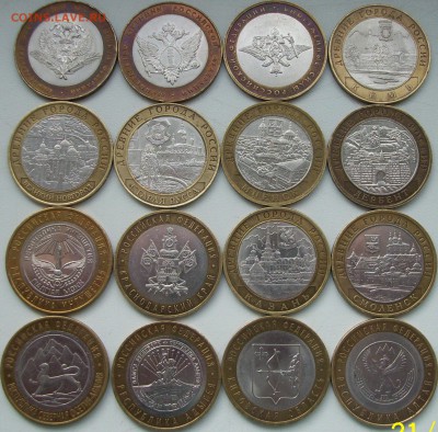 39 монет БИМЕТАЛЛ с 200р. ДО 05.12.15г. - 011.JPG