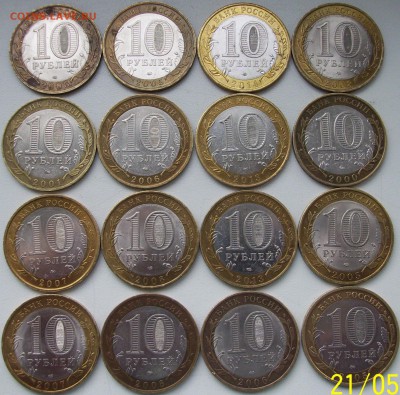 39 монет БИМЕТАЛЛ с 200р. ДО 05.12.15г. - 015.JPG