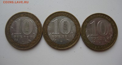 10 руб. БИМ Регины ммд. Гагарин ммд. 55лет Победы ммд. 34шт - IMG_0014.JPG