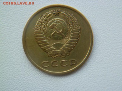 3 копейки 1966 г - P1060047-1.JPG