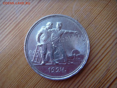 1 ркбль 1921 и 1924 на оценку - DSC04386.JPG