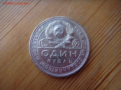 1 ркбль 1921 и 1924 на оценку - DSC04387.JPG