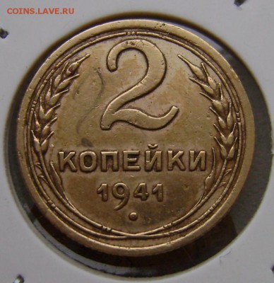 2 к.1939г,1940г,1941г.Помощь в определении по узлам. - 2 коп.1941г.
