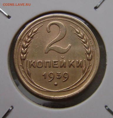2 к.1939г,1940г,1941г.Помощь в определении по узлам. - 2 коп.1939г.