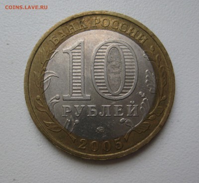 10 руб. БИМ 2005, 2006, 2010гг.   Древние города 29шт. - IMG_0002.JPG