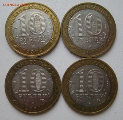 10 руб. БИМ 2005, 2006, 2010гг.   Древние города 29шт. - IMG_0022.JPG