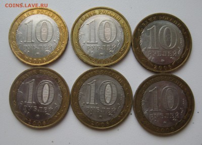 10 руб. БИМ 2005, 2006, 2010гг.   Древние города 29шт. - IMG_0018.JPG