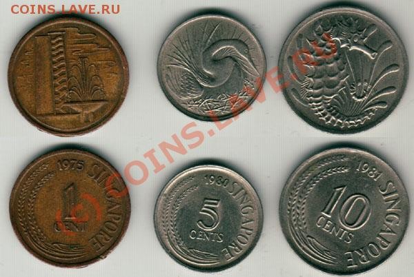 Сингапур 1,5,10 центов - на оценку - singapore