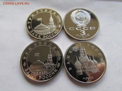 3 рубля 1991-1994 4 монеты пруф до 22.00 4.12.2015 - Изображение 717
