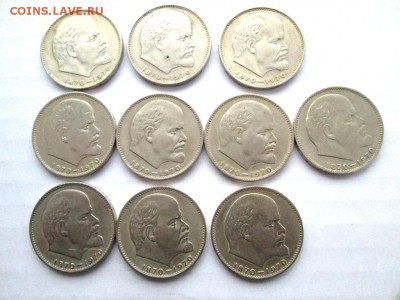 1р 1970 "100 лет Ленину" 10 штук до 4.12. 22-00 - IMG_5213