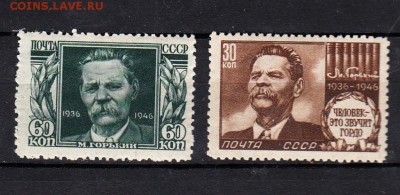 СССР 1943 М Горький - 18