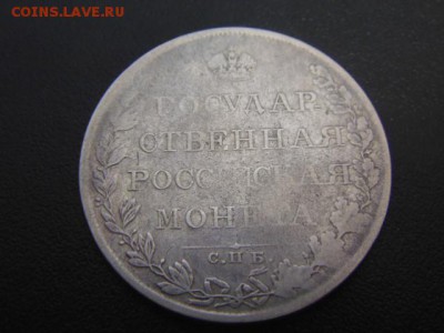 1 руб 1808 г - DSC00974.JPG