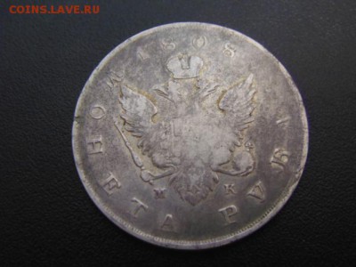1 руб 1808 г - DSC00976.JPG
