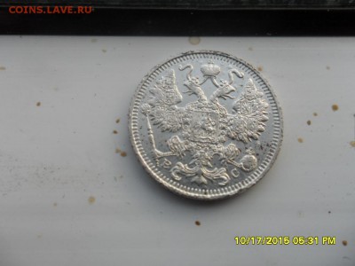 15 коп 1913г - SAM_0414.JPG