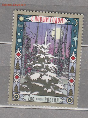 РФ 2006 с Новым годом - 94