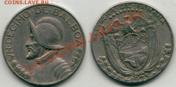 10 бальбоа 1973 - на оценку - panama