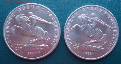 5 рублей 1991 год. (ммд) + ЮБ СССР - DSC07530.JPG